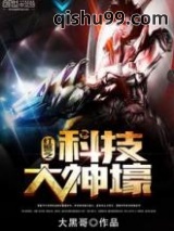 红警之科技大神壕图片