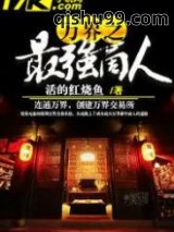 《万界之最强商人》全本TXT下载-作者：活的红烧鱼
