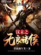 汉末之无良诸侯图片