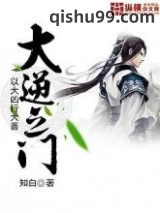 大逆之门图片