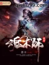 超神魂术师图片