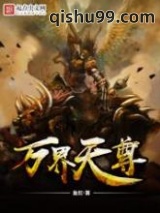 万界天尊图片