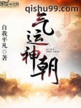 气运神朝图片