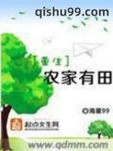 重生农家有田图片