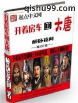 开着房车回大唐图片
