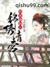 锦绣清宫：四爷，脑洞大图片