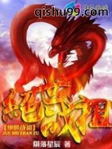 绝世战祖图片