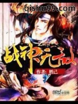 战神无敌图片
