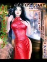 都市至尊邪少图片