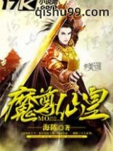 魔尊仙皇图片