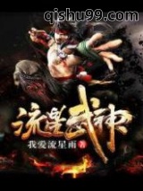 流星武神图片