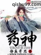 药神图片