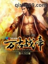 万古战帝图片