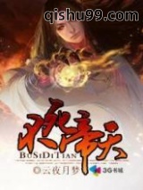 不死帝天图片