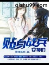 女神的贴身战兵图片