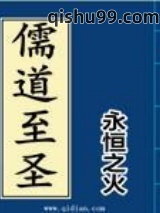 儒道至圣图片