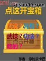 点这开宝箱图片