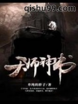 天师神书图片