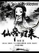 仙帝归来图片