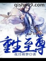 重生至尊图片