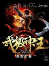 《武极神王》全本TXT下载-作者：属龙语