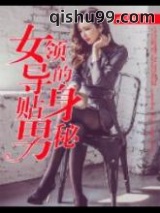 女领导的贴身男秘图片