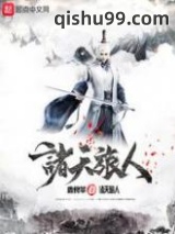 《诸天旅人》全本TXT下载-作者：鹿食萍
