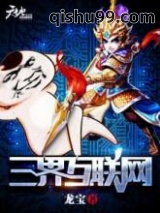 三界互联网图片