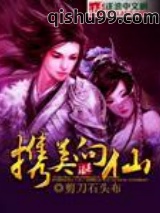 神戒问仙图片