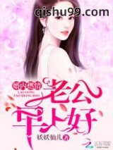 死对头向我求婚了图片