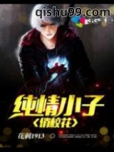 纯情小子俏校花图片