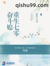 《重生七零奋斗媳》全本TXT下载-作者：潇湘宝宝
