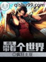 随身带着个世界图片