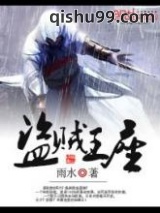 盗贼王座图片