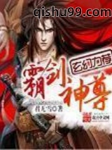 霸剑神尊图片