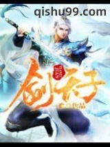 剑天子图片