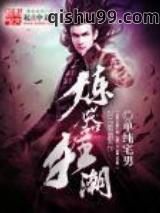 《炼器狂潮》全本TXT下载-作者：单纯宅男