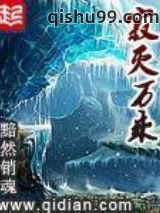 寂灭万乘图片
