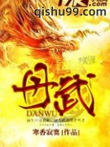 丹武图片