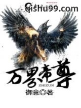 万界帝尊图片