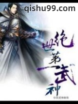 绝世第一武神图片