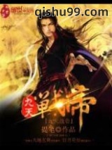 九天战帝图片