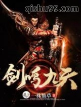 剑鸣九天图片