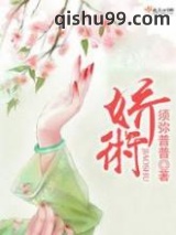 娇术图片