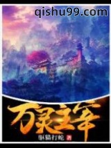 [驱猫打蛇]万灵主宰图片
