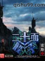 二十面骰子图片