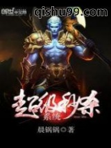 《超级秒杀系统》全本TXT下载-作者：晨锅锅