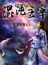 混沌主宰图片