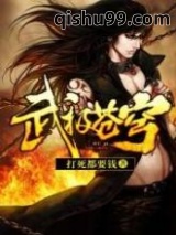 武极苍穹图片