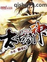 《[飘零幻]太古剑神》全本TXT下载-作者：飘零幻